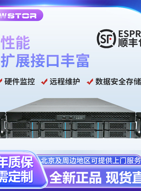 双路多核2U云计算服务器主机机架式全新至强CPU金牌6430可定制