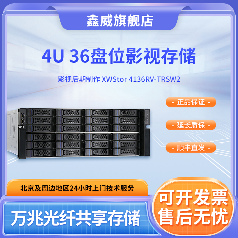 影视硬盘鑫威网络存储