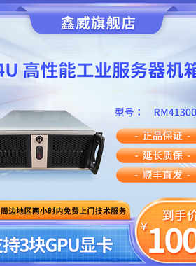 勤诚RM41300 4U机架式工控GPU服务器工作站风冷电脑机箱 EATX全新