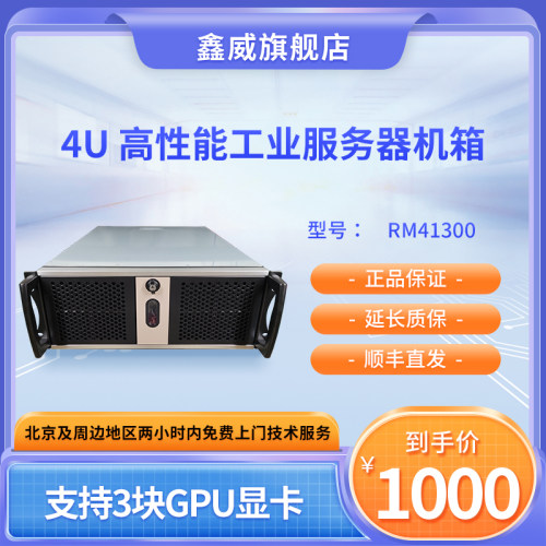 勤诚RM413004U工控GPU服务器机箱