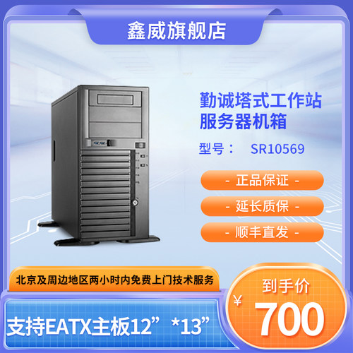 勤诚SR10569塔式GPU工作站服务器
