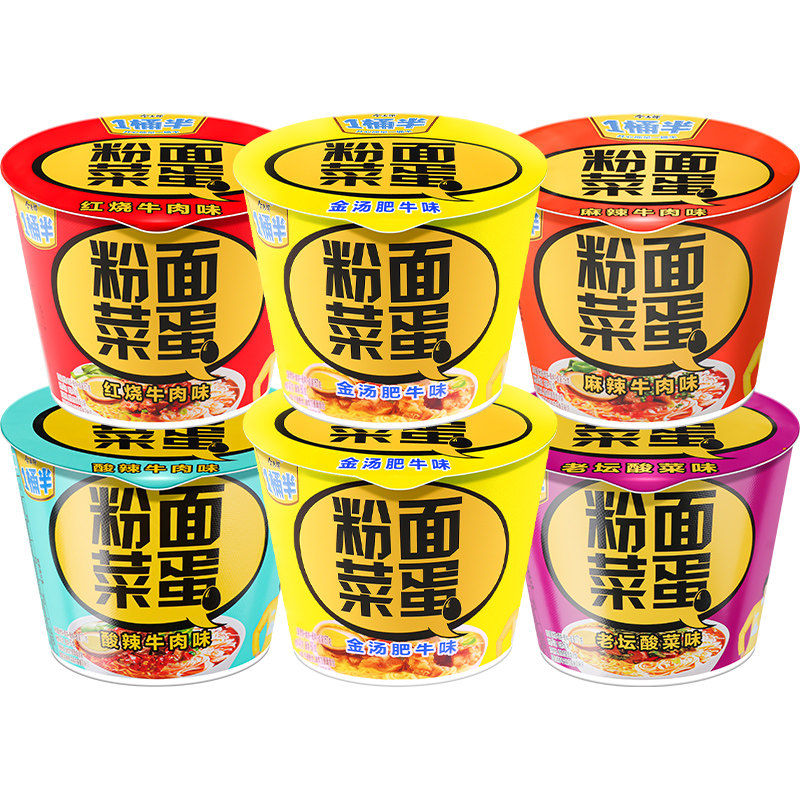 今麦郎一桶半粉面菜蛋金汤肥牛方便面桶装粉泡面卤蛋整箱装桶面