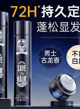VETES维特丝发胶蜡定型喷雾男士头发发型唯特丝维特斯维特仕使诗