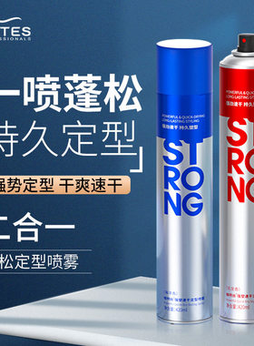 VETES维特丝发胶强塑定型喷雾头发造型发蜡唯特丝维特斯维特仕使