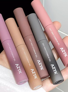 aztk染眉膏ΛZTK azkt粉棕眉毛atzk akzt浅眉aktz tkaz ztk azt女