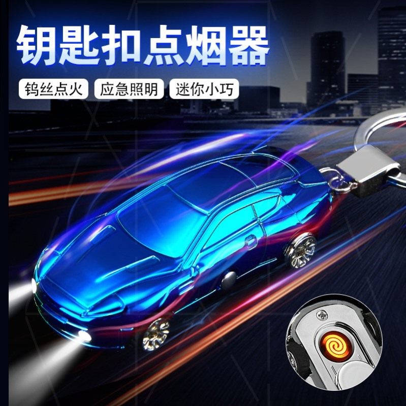 Lighter cigarette lighter electronic charging car key chain|msdalam kategori ZIPPO/Swiss Army Knife/cermin mata, pemetik api jenama dan aksesori, lain, 充电打火机 - dari Buy2taobao.com untuk memberikan perkhidmatan ejen Taobao profesional membeli