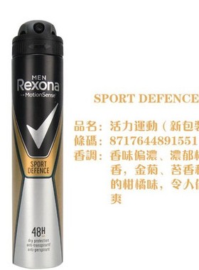 Rexona Antiperspirant Deodorant Men Body Spray200ml spray