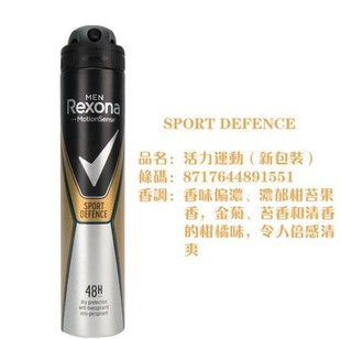 Rexona Antiperspirant Deodorant Men Body Spray200ml spray