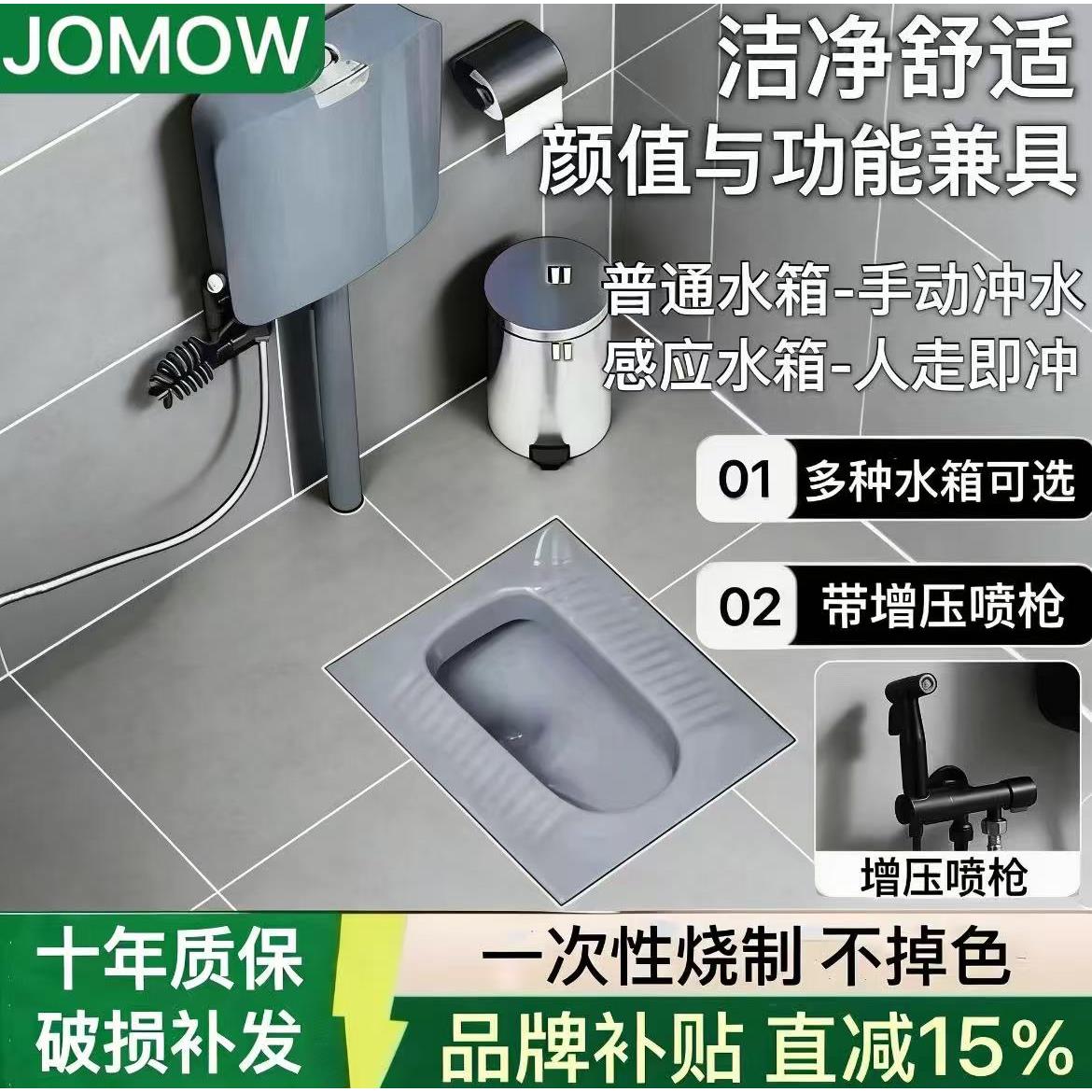 JOMOW灰色蹲便器水箱整套陶瓷彩色蹲坑家用厕所蹲便池防臭大地垫