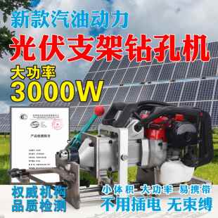 四冲程光伏打对穿钻孔机汽油打孔机钢管立柱山地支架打孔 速帝新款