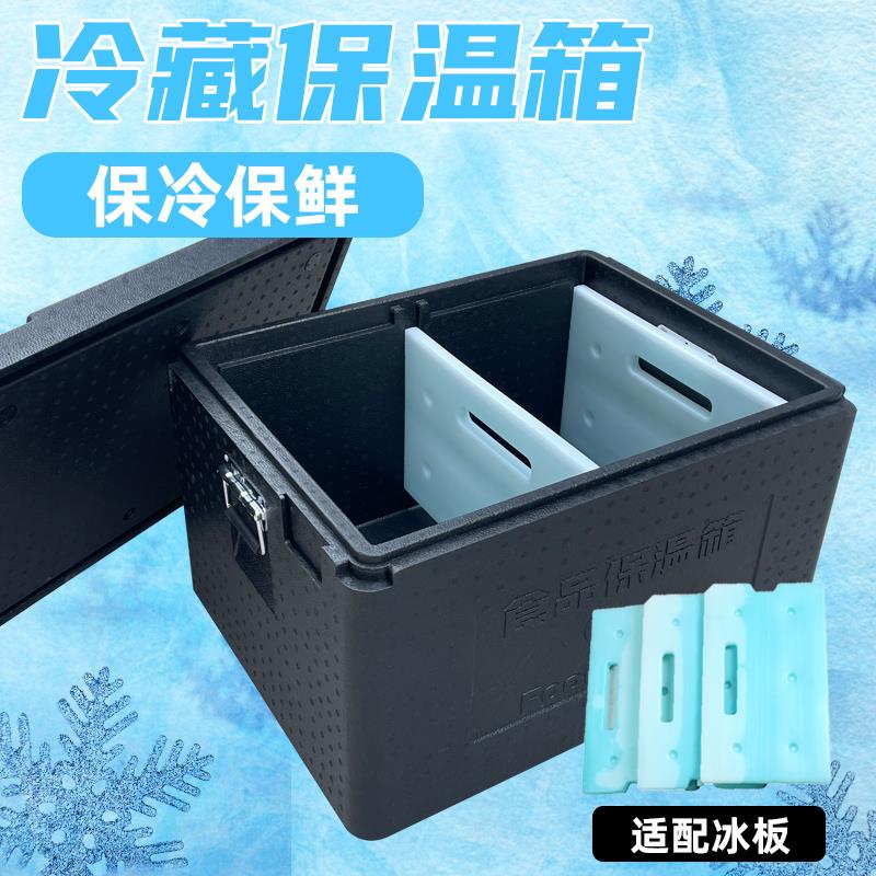 超昆epp保温箱商用大号
