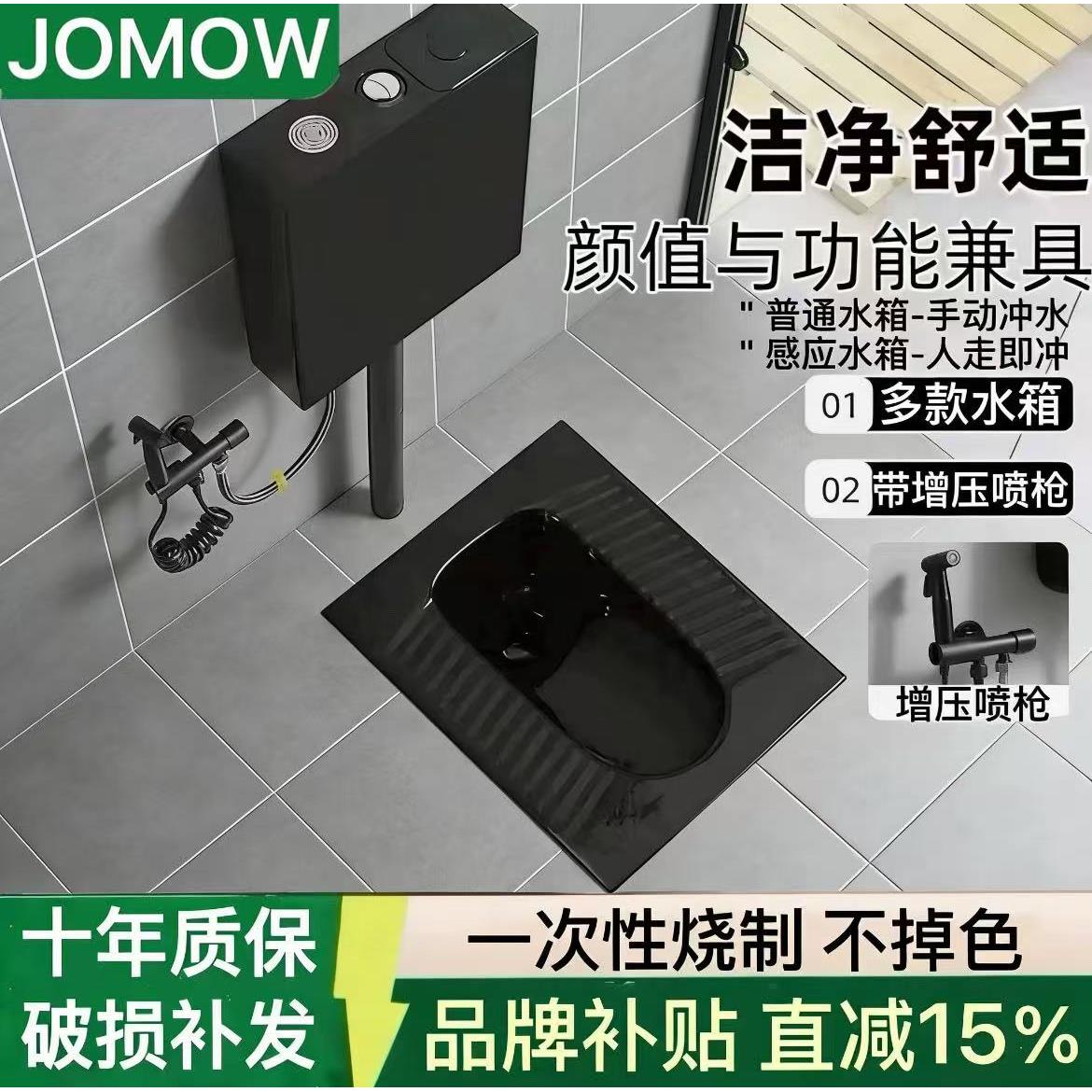 JOMOW黑色蹲便器水箱整套陶瓷彩色蹲坑家用厕所蹲便池防臭大地垫