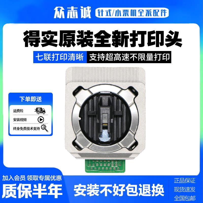 得实全新原装得实ds540