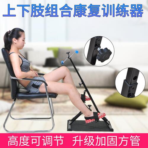 复健脚踏车价格 复健脚踏车图片 星期三
