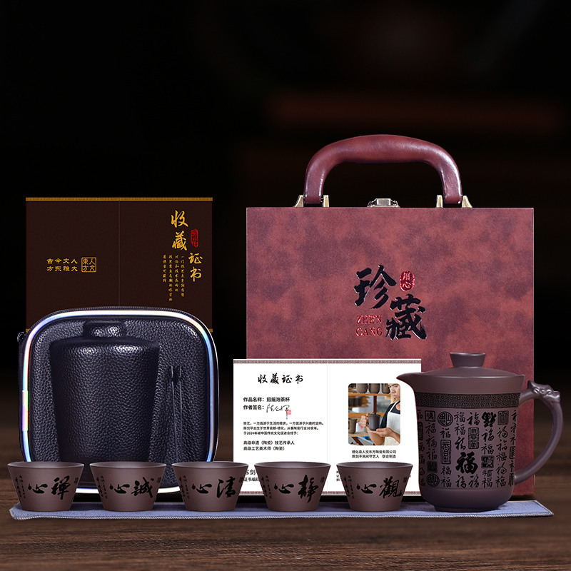 原矿紫砂旅行茶具便携套装送领导老师长辈礼物退休退伍纪念品高档