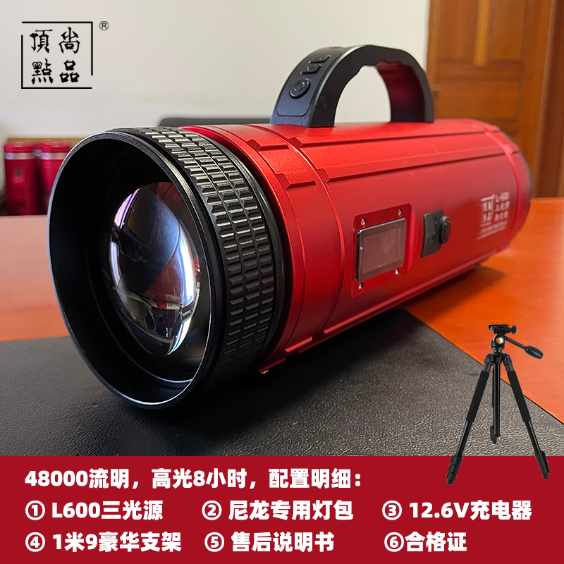尚品顶点L600黑坑激光炮夜钓灯