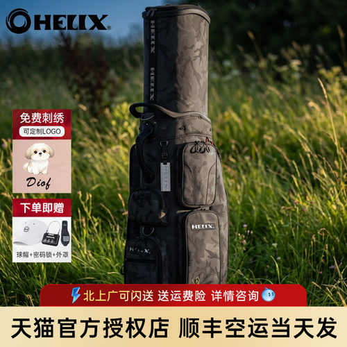 HELIX喜力克斯高尔夫航空