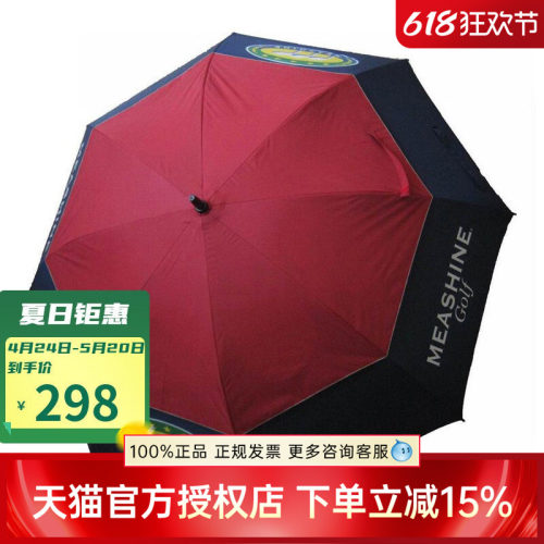 抗风防晒大伞面，果岭必备单品