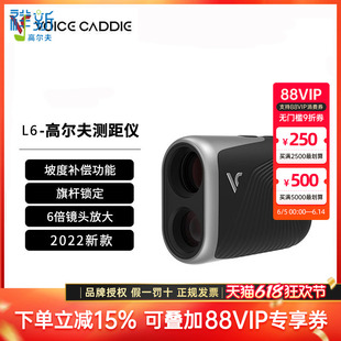 【特价清仓】Voice Caddie高尔夫球测距仪VC-L6电子球童激光测距