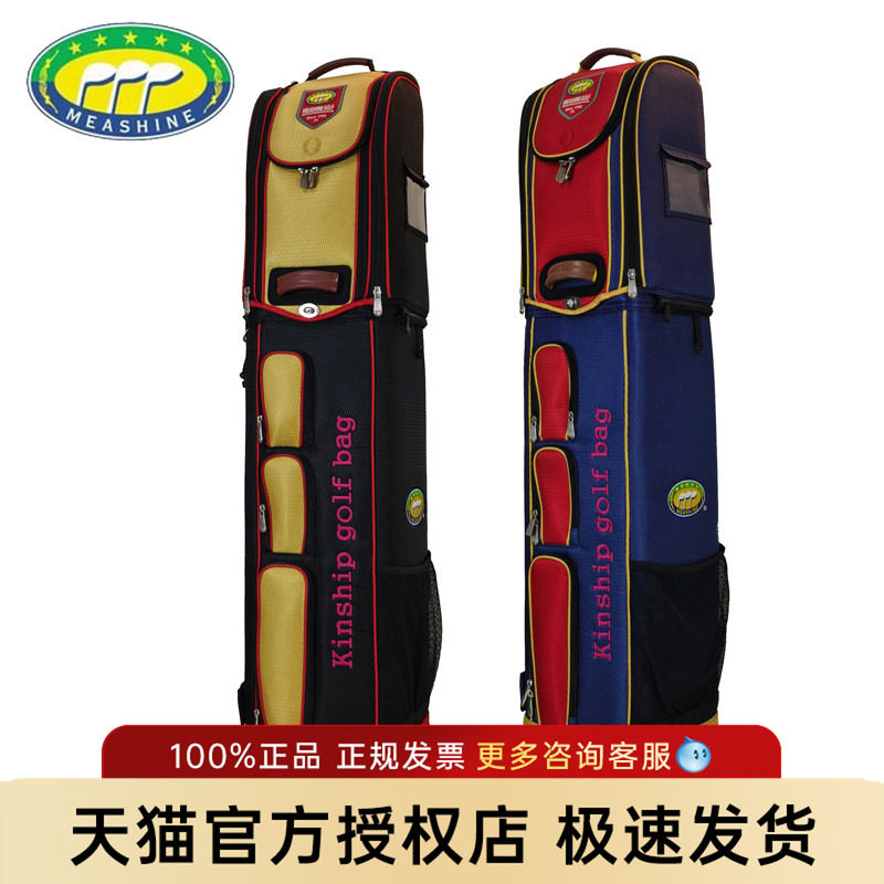 美晟MEASHIN高尔夫球包航