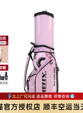 喜力克斯高尔夫球包【防水