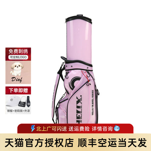 喜力克斯高尔夫球包【防水