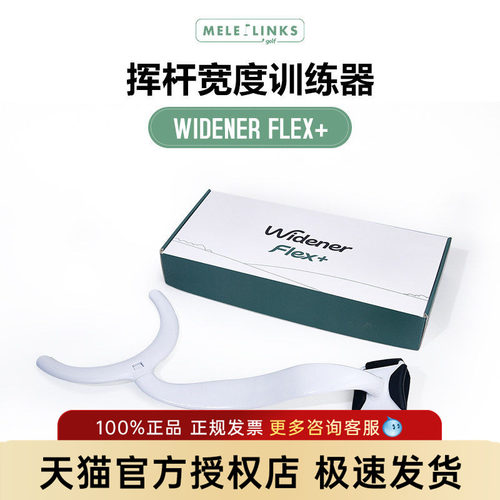 MELINKS美乐高尔夫挥杆练习器