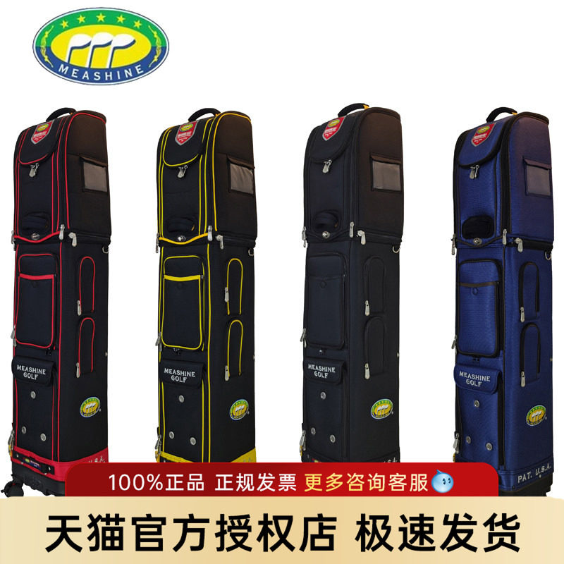 MEASHIN美晟高尔夫球包航