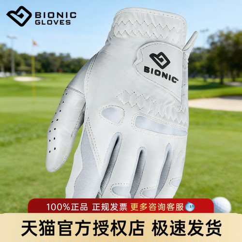 BIONIC波尔尼克高尔夫手套仿生科技女士Cabretta小羊皮单只手套
