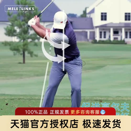 新品美乐高尔夫重心转移板
