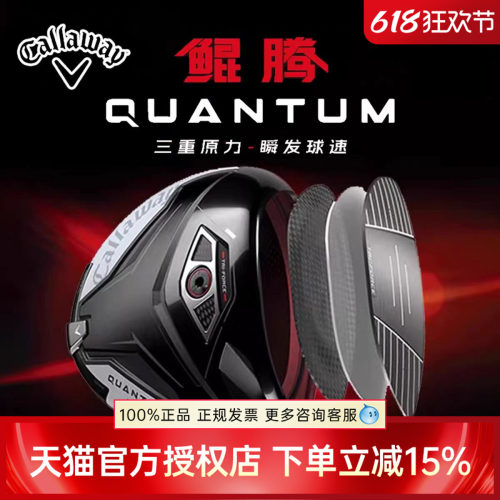 Calwy卡拉威高尔夫鲲腾一号木男