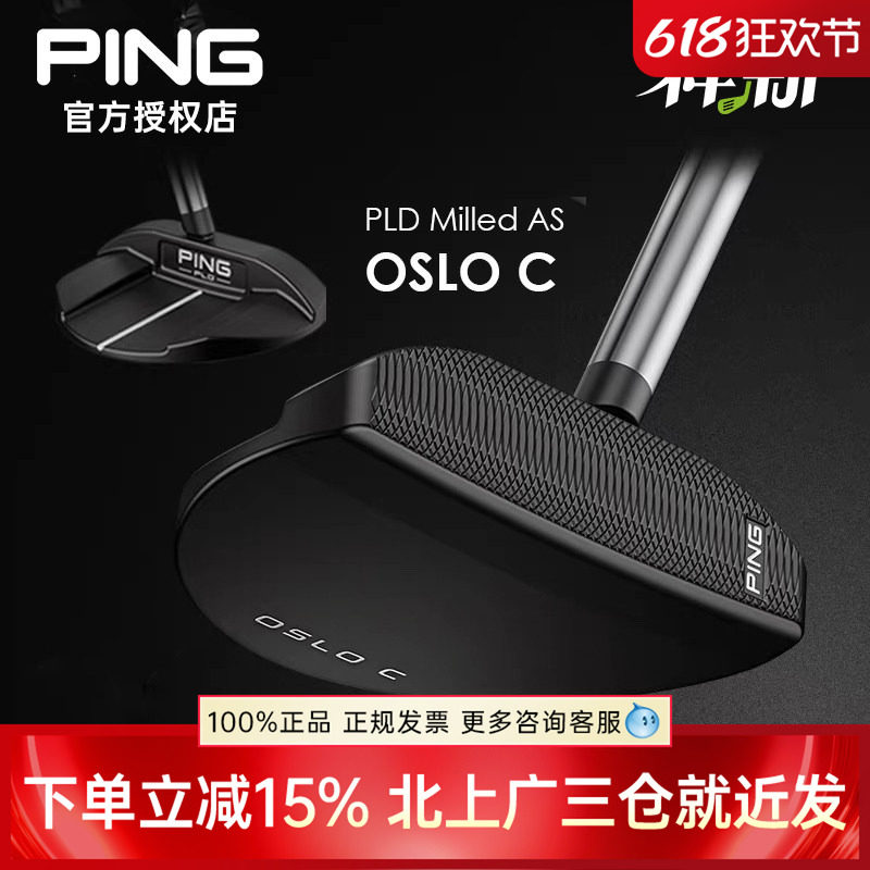 限量款PING高尔夫球杆推杆男士PLD Milled AS OSLO直线型putter