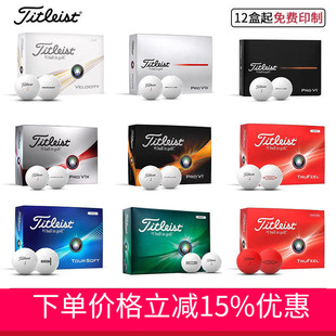 正品Titleist泰特利斯特高尔夫球V1三层球Pro V1x四层球golf新款
