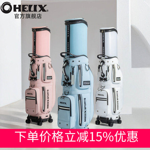 新款HELIX喜力克斯高尔夫球包男女士便携【菁英风尚】防水正品酷