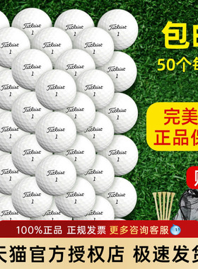 高尔夫球二手球titleist Pro v1x泰勒梅卡拉威三四五层下场volvik