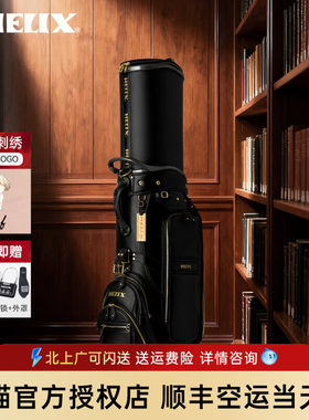 HELIX喜力克斯航空球包真皮高端