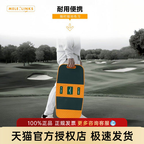 MELINKS美乐高尔夫距离训
