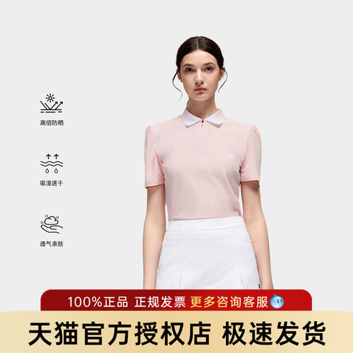 HELIX喜力克斯高尔夫【防