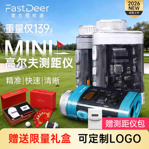FastDeer高尔夫测距仪C2迷你款