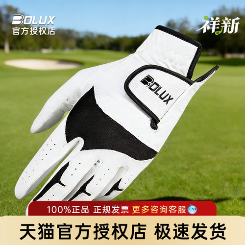 BOLUX博勒克斯高尔夫手套男士夏