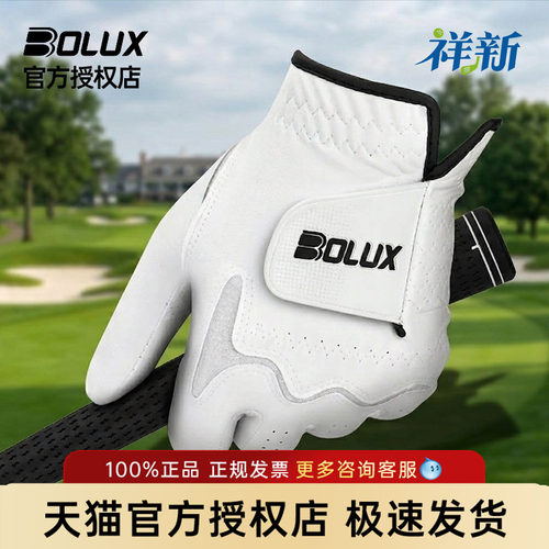 BOLUX博勒克斯高尔夫手套男士