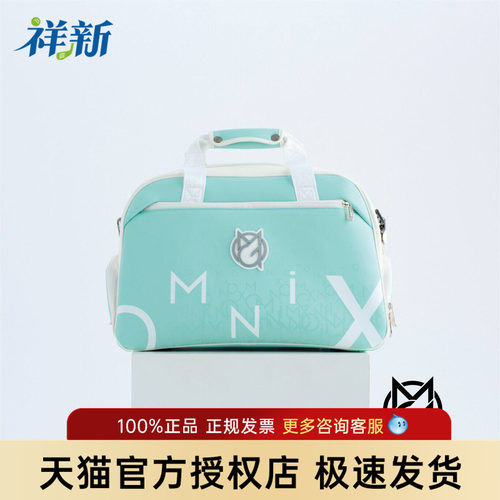 OMNIXGLF高尔夫衣物包便