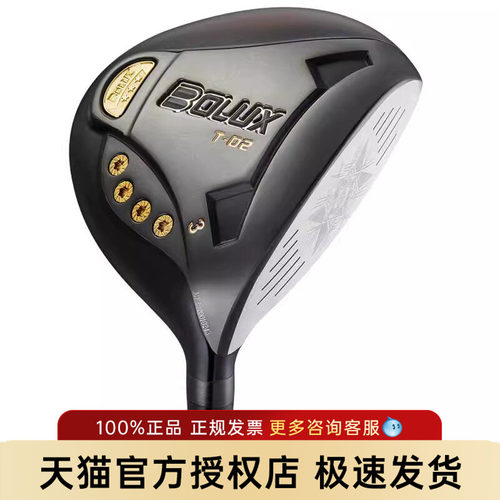 正品球杆，手感出众成绩看得见
