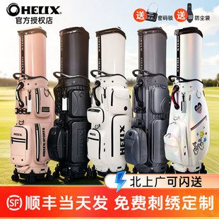 2026新款HELIX喜力克斯高尔夫男女士球包golf伸缩硬壳航空托运包