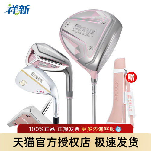 26新款BOLUX博勒克斯高尔