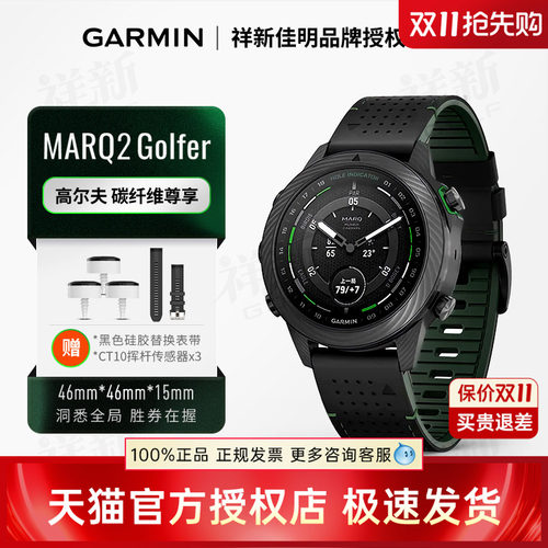 Garmin佳明高端手表礼盒装赠礼