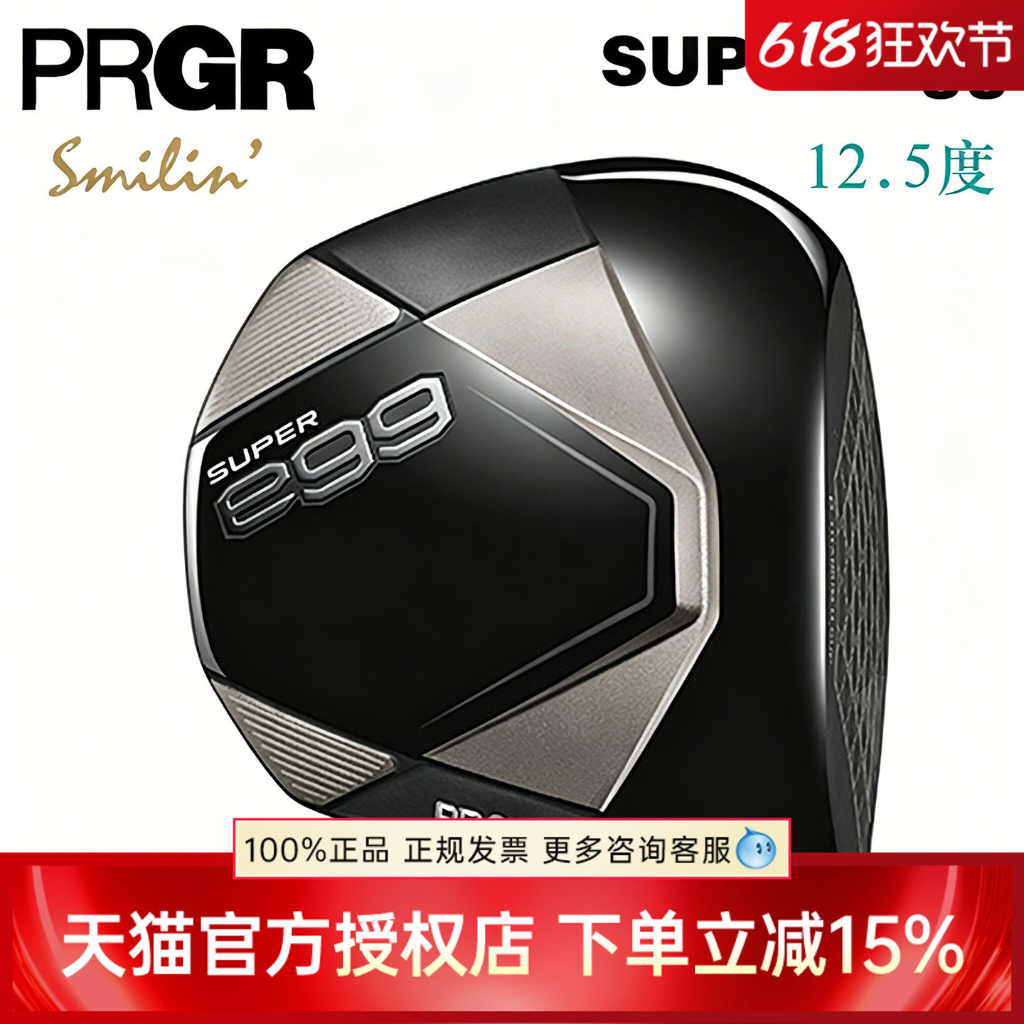 正品PRGR高尔夫女士球杆SUPER egg一号木新款发球木golf开球木