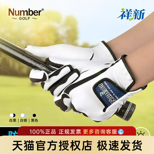 防滑耐磨透气，稳握球杆手感出众