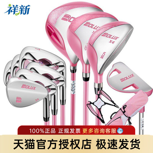 BOLUX博勒克斯高尔夫球杆