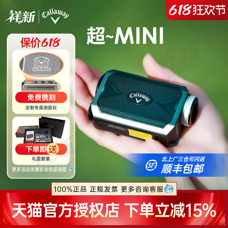 callaway卡拉威高尔夫迷你测距仪防水激光坡度距离测量仪电子球童